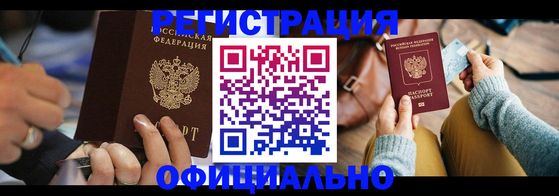 прописка для школы в Белебее