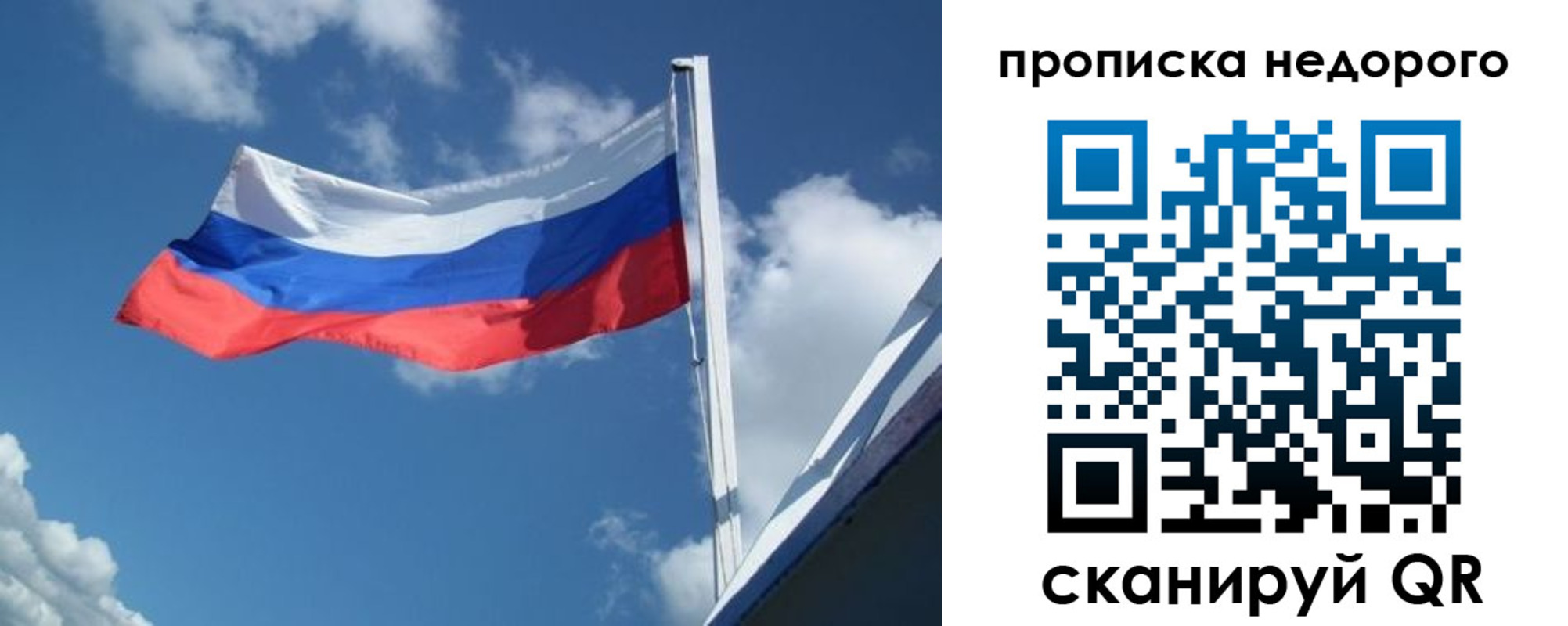 прописка паспорт в Белебее