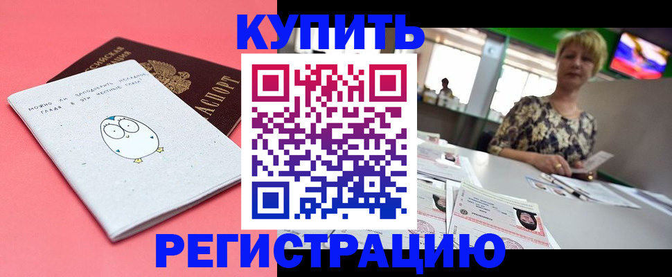 прописка для школы в Белебее